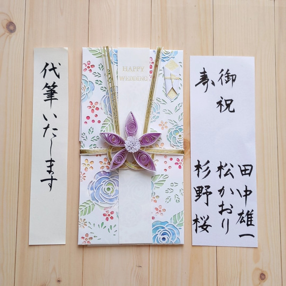 御祝儀袋 代筆つき その他雑貨 amymama 通販｜Creema(クリーマ) 15211162 