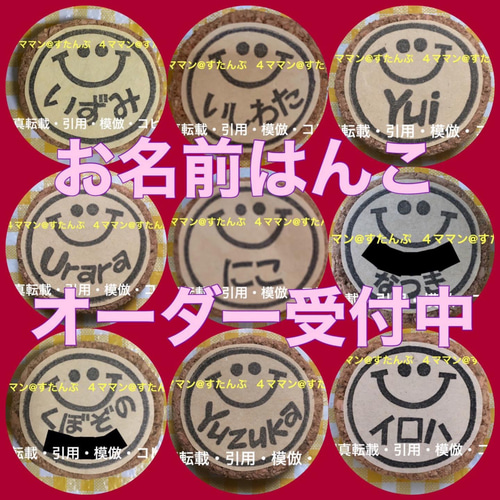 お名前はんこオーダー受付中！！【持ち手有】消しゴムはんこ(スマイル 