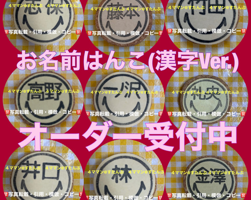 消しゴムはんこ  お名前 オーダー受付中 オーダー受付中！消しゴムはんこ♪お名前はんこ - メルカリ