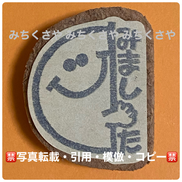 持ち手有】消しゴムはんこ(ちら見スマイル／みました／評価印／ニコ