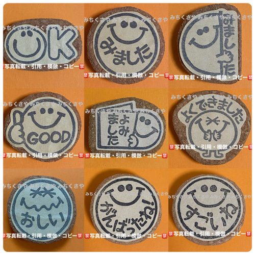 持ち手有】消しゴムはんこ(スマイル／GOOD／評価印／チェック／ニコ