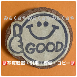 【持ち手有】消しゴムはんこ(スマイル／GOOD／評価印／チェック／ニコちゃん) 1枚目の画像