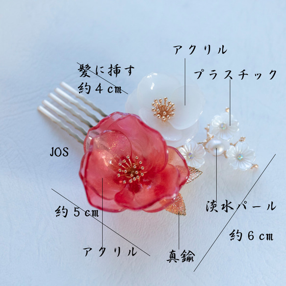 紅白椿と桜のヘアコーム 　髪飾り　ヘアアクセサリー　 8枚目の画像