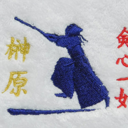 剣道をこよなく愛する剣士へ　お名前と四字熟語の刺繍入り今治フェイスタオル 2枚目の画像