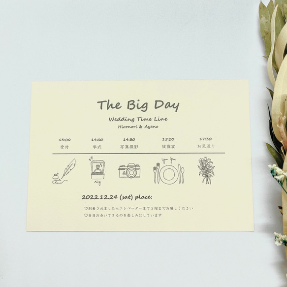 ウエディングタイムライン　10枚セット 1枚目の画像