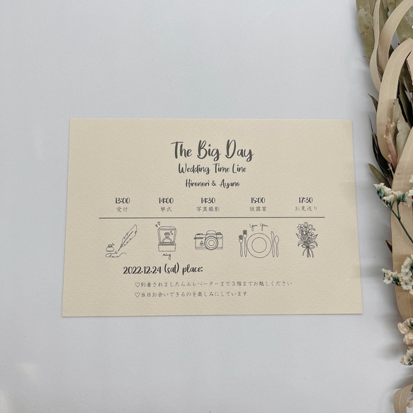 ウエディングタイムライン　10枚セット 2枚目の画像