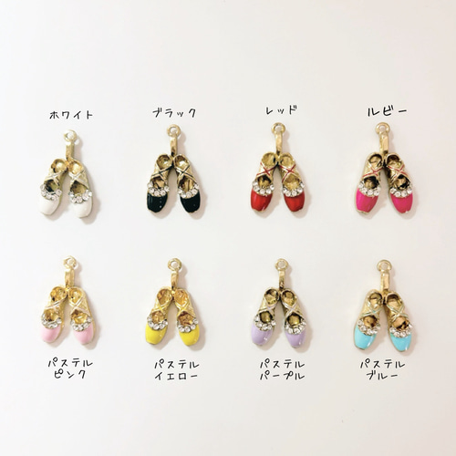 バレエ トゥシューズキーホルダー 組み合わせオーダー バッグ