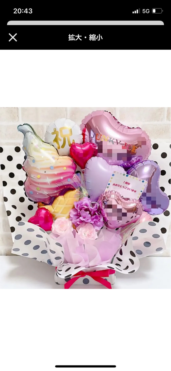 おむつケーキ　バルーンギフト　バルーンアレンジ　バルーンブーケ　誕生日　生誕祭　結婚祝い　記念日　オーダーページ 