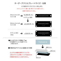 ７mm　表札 おしゃれ アクリルプレート 玄関　戸建　一軒家 マンション ビス付き　 オフィス サインプレート 野外対応 3枚目の画像