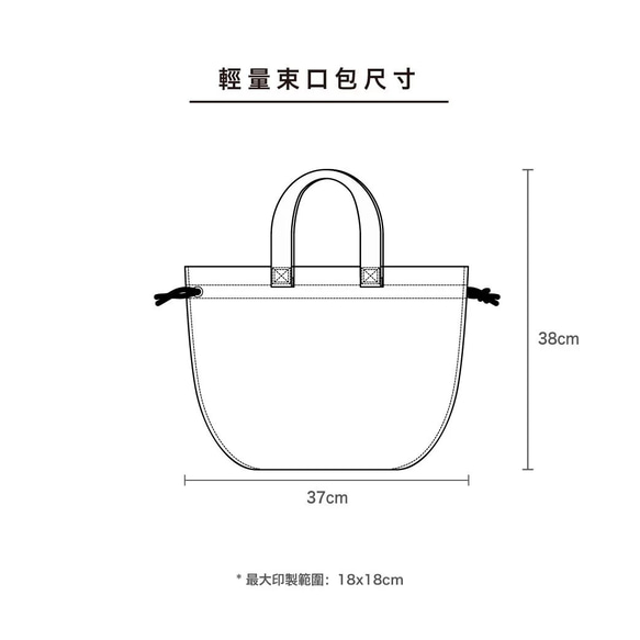 【濃情蜜意】客製&設計款-日系輕量束口包 第9張的照片