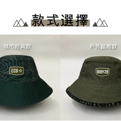 【濃情蜜意】ECO 客製時尚防潑再生漁夫帽 第11張的照片