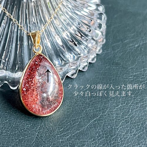 14kgf☆宝石質レピドクロサイトインクォーツAAA☆ペアシェイプ20