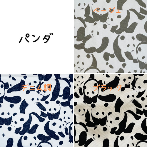 レッスンバッグ パンダ＊ぱんだ＊panda レッスンバッグ おはりこさん