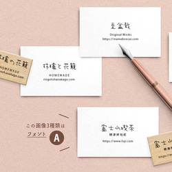 【カスタム スタンプ】A111 - 日本語 カスタムスタンプ・ ショップ・アドレス ・名刺・ロゴ用スタンプ 3枚目の画像