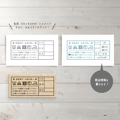 手作り商品説明 スタンプ】ハンドメイド商品・洗濯・取り扱い- 日本語