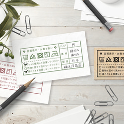 ハンドメイド 質問ページ 手作り商品説明 スタンプ】ハンドメイド商品・洗濯・取り扱い- 日本語