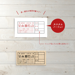 【手作り商品説明 スタンプ】ハンドメイド商品・洗濯・取り扱い- 日本語スタンダ－ド＆ カスタム -  RS45 3枚目の画像