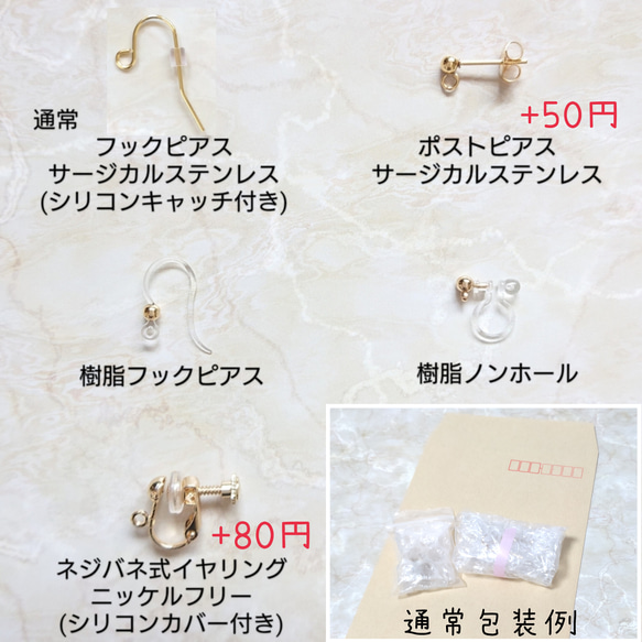 《送料無料》《金属アレルギー対応》ハンドメイド ピアス イヤリング＊メタルチャーム フープ シンプル 小ぶり 6枚目の画像