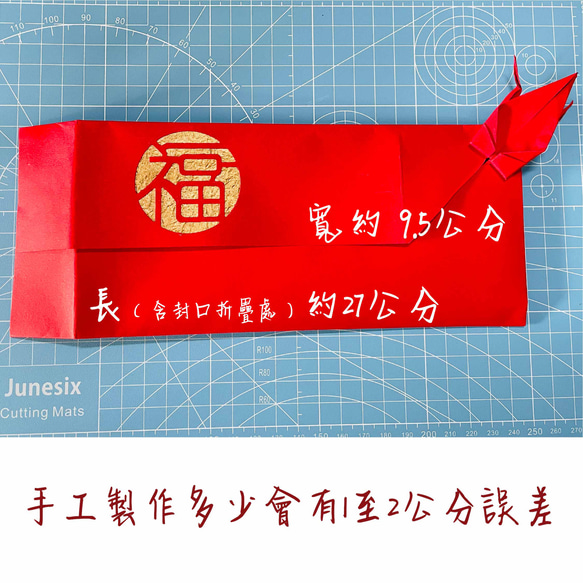 手工製千紙鶴紅包 立體紅包 紅包袋 1袋3入 第4張的照片