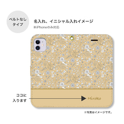 ドライフラワー 花柄 グリーン 名入れ 手帳型 スマホケース 携帯カバー iPhone Android 全機種対応 13 4枚目の画像