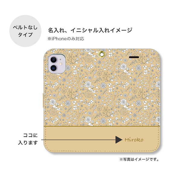 ドライフラワー 花柄 グリーン 名入れ 手帳型 スマホケース 携帯カバー iPhone Android 全機種対応 13 4枚目の画像