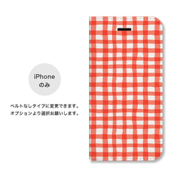 ギンガムチェック 名入れ 手帳型 スマホケース 携帯カバー iPhone Android 全機種対応 2枚目の画像