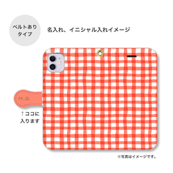 ギンガムチェック 名入れ 手帳型 スマホケース 携帯カバー iPhone Android 全機種対応 3枚目の画像