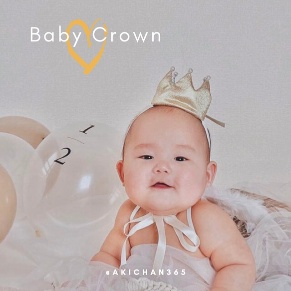 王冠ベイビー