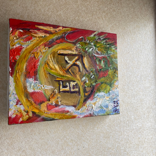 龍画『縁結』油絵 絵画 アトリエ風の通☆Etsuki Misu 通販 龍画『縁結』油絵 絵画 アトリエ風の通☆Etsuki Misu 通販
