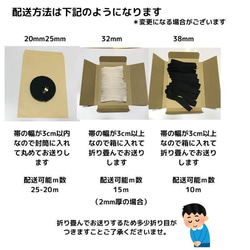 カバンテープ25mm（S）ブラック5M綿ぽいポリアクリルテープ【KTS25B5】 5枚目の画像