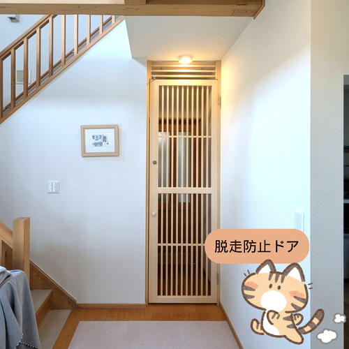 猫の脱走防止ドア ハイクオリティ無垢材✨インテリア性抜群❗️ ねこ工房｜猫の脱走防止専門店@長谷川大樹 | 一軒家への引越しに