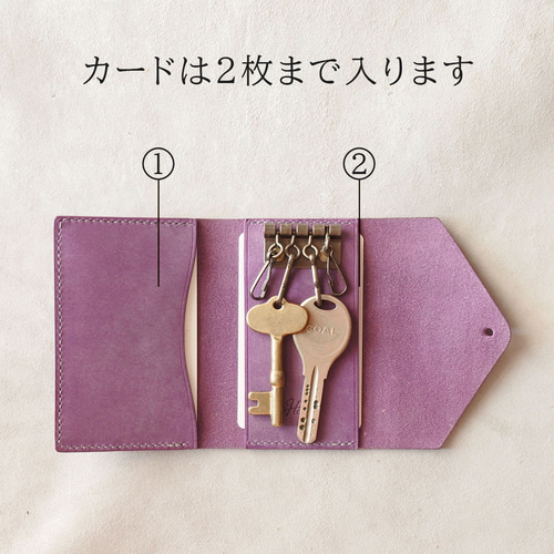 ☆新色☆カードが入る本革コンパクトキーケース ☆パープル/ブラウン