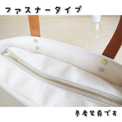 選べるオーダー！兵庫県産本革柔らかい持ち手＆帆布～【モダングレー】　ミニトートバッグ 8枚目の画像