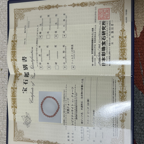 カザフスタン産ストロベリークォーツブレス 鑑定書付き カザフスタン産ストロベリークォーツブレス 鑑定書付き