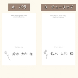 シンプル　席札　ウエディング　⑦ 4枚目の画像