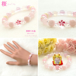 桜スペシャルMIX⑨種のJewelry天然石淡い桜ピンクのブレスレット 5枚目の画像