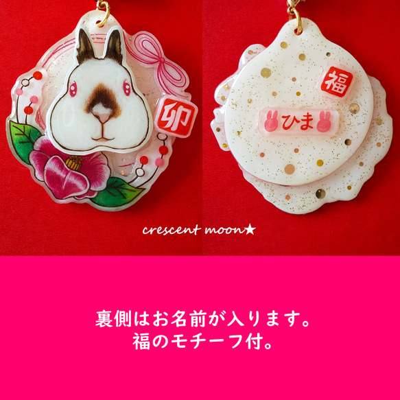 新春 縁起物うちの子♥(うさぎさん用)根付ストラップ／椿 水引【定形外郵便で送料無料♪】2023・卯年デザイン 3枚目の画像