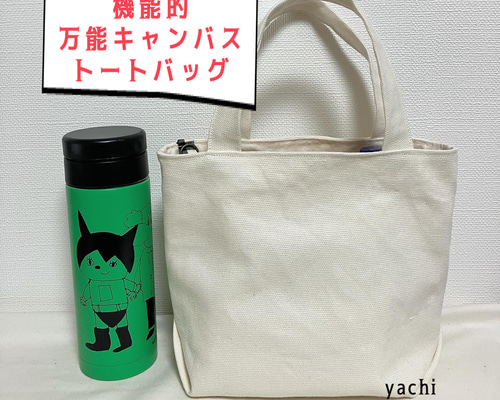 kiihamamaさん♡ 間仕切りトート 47b6f1b0bc23d55b9c256c5f44a9b1