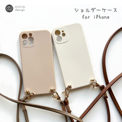 iPhone15 15Pro ショルダーケース 15Max iPhone14 13 13mini 12 11 大人 上品 1枚目の画像