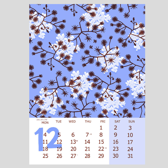 12か月の草花模様カレンダー2023　 12枚目の画像