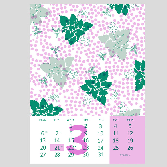 12か月の草花模様カレンダー2023　 3枚目の画像