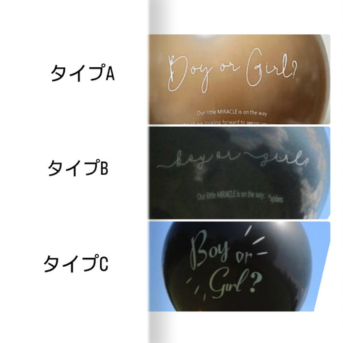 BIGジェンダーリビールバルーン(Cタイプ）誕生日 結婚祝い 結婚 周年 