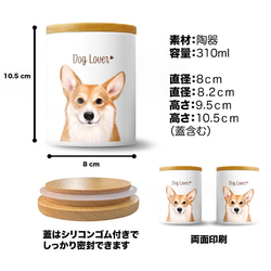 【 キャバリア 水彩画風 毛色4色 】 キャニスター　お家用　プレゼント　犬　ペット　うちの子　犬グッズ 6枚目の画像