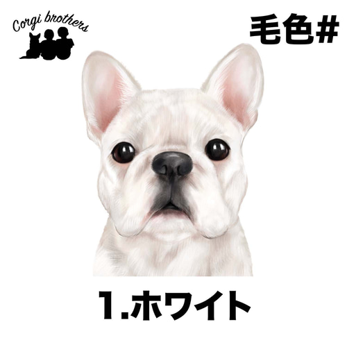 フレンチブルの絵 フレンチブルドッグ 水彩画風 毛色6色 】 キャニスター お家用