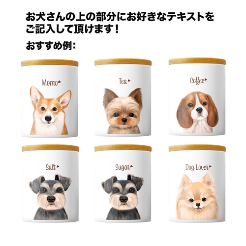 シュナウザー 水彩画風 毛色4色 】 キャニスター お家用