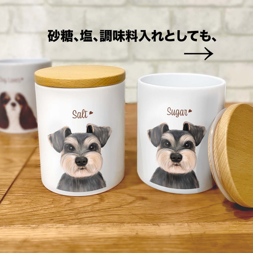 シュナウザー 水彩画風 毛色4色 】 キャニスター お家用 プレゼント 犬