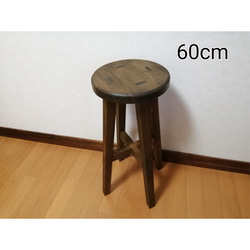【ほぞ組】木製スツール　高さ58cm　丸椅子　stool ほぞ組】木製スツール 高さ58cm 丸椅子 stool 猫犬 椅子
