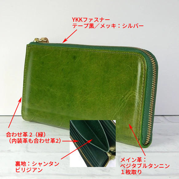 keiさま専用オーダー品★薄型Ｌ字財布（グリーン） 1枚目の画像