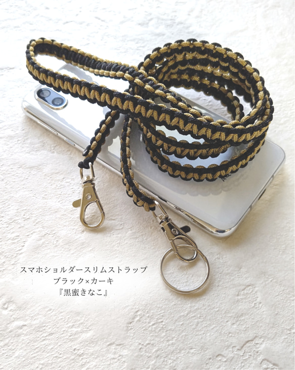 大人可愛い/パラコード スマホショルダースリムストラップ/軽量/シンプル/上品 2枚目の画像