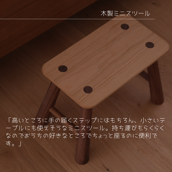木製スラットデザインミニスツール